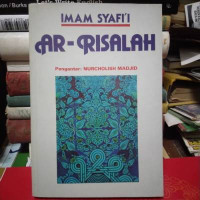 Image of Ar-Risalah
