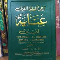 Image of Terjemah Al-Qur'an secara Lafzhiyah: Penuntun bagi yang Belajar Jilid 1 Juz a.2.3
