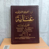 Image of Terjemah Al-Qur'an Secara Lafzhiyah; Penuntun bagi yang belajar - Jilid III (Juz 7.8.9)