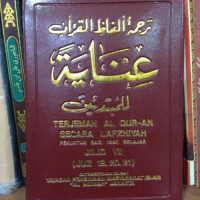 Image of Terjemah Al-Qur'an Secara Lafzhiyah; Penuntun bagi yang belajar - Jilid VII (Juz 19.20.21)