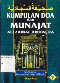 Image of Kumpulan Doa dan Munajat