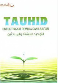 Image of Tauhid untuk Tingkat Pemula dan Lanjutan