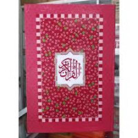 Image of Al-Qur'an (Qomari)