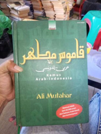 Image of Kamus arab indonesia